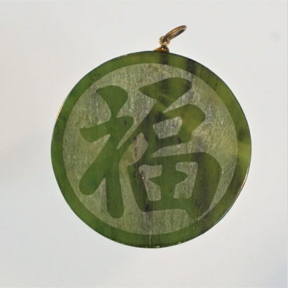 Blessing Large Jadeite Etched Pendant Oriental Circular Flat Vintage Feng Shui - Picture 1 of 4